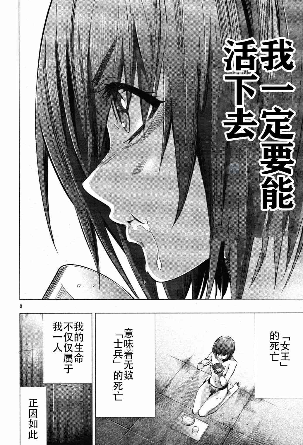 第28话