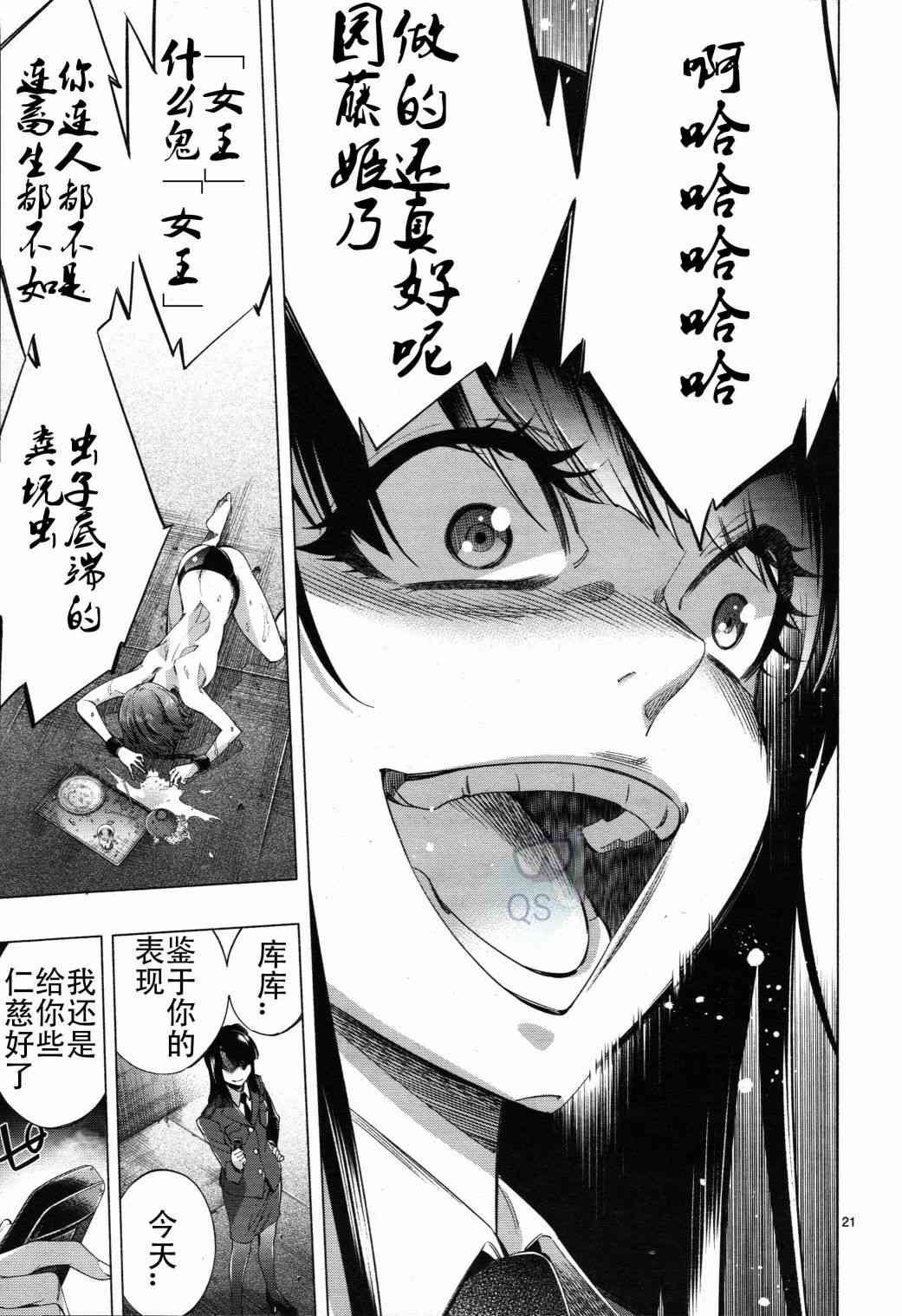 第28话