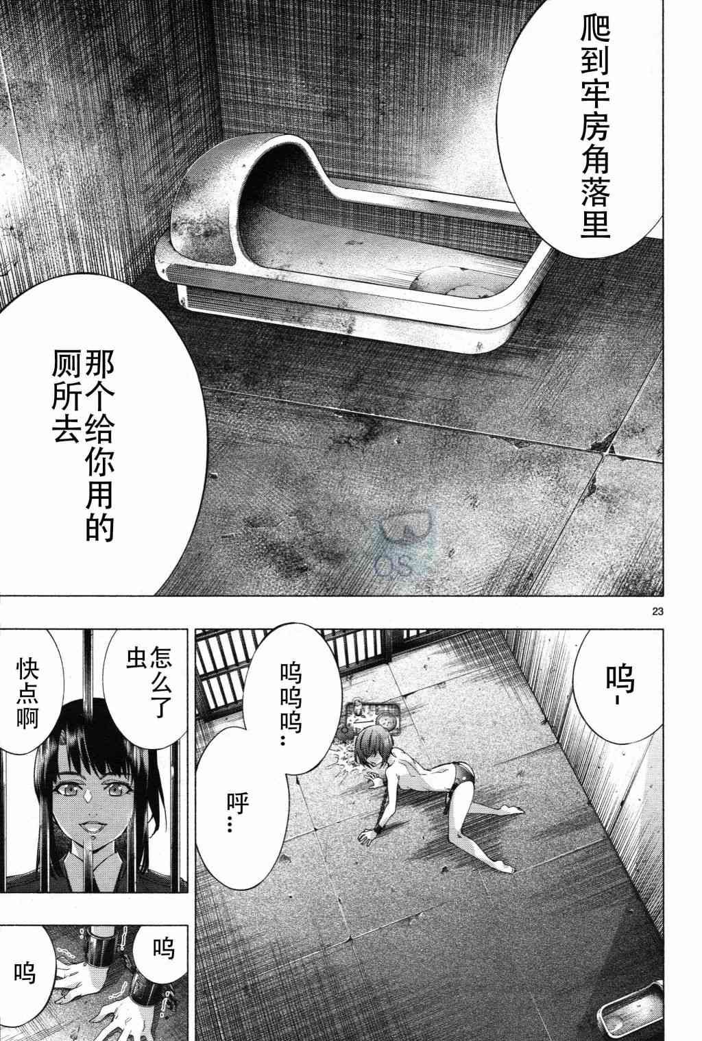 第28话