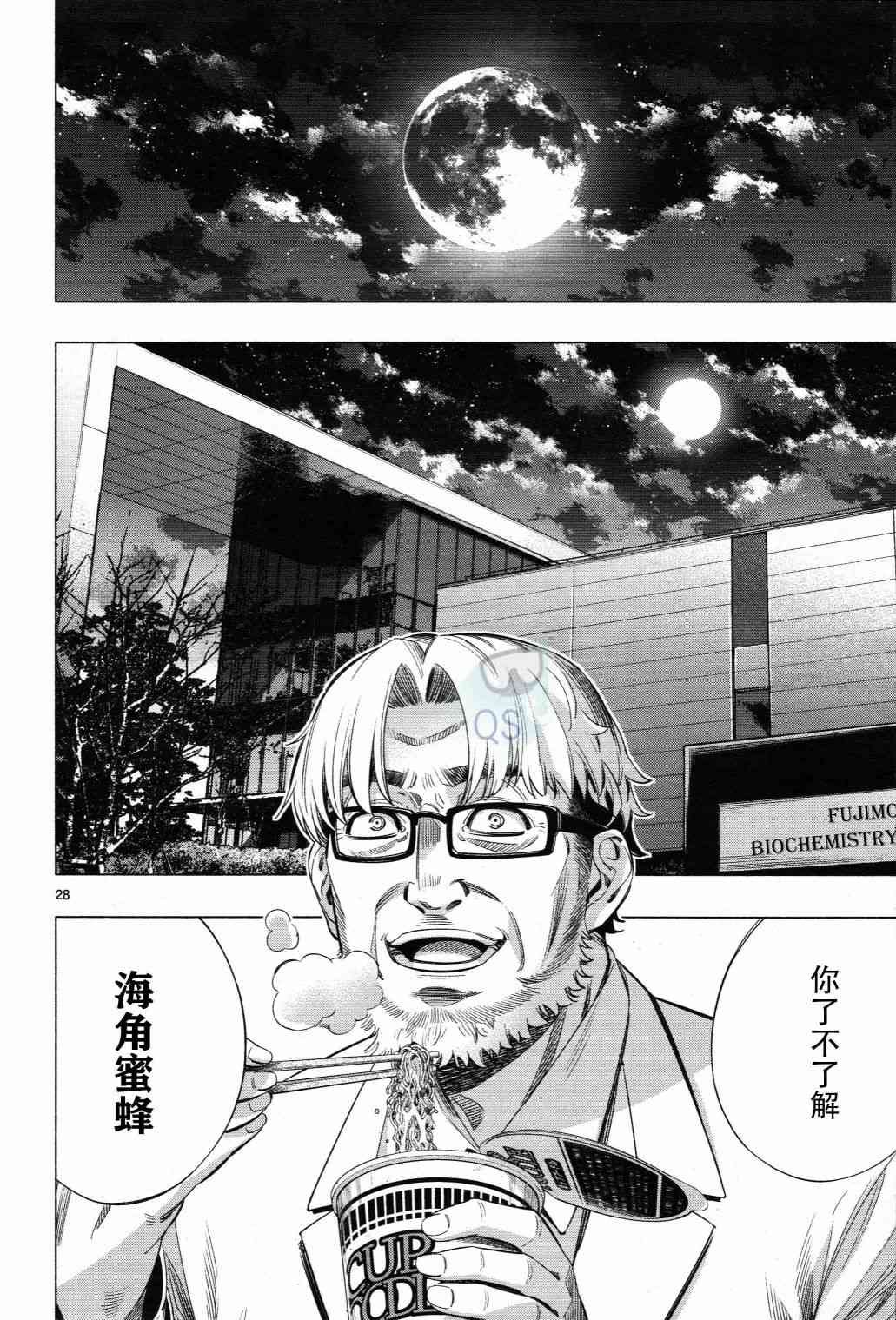 第28话