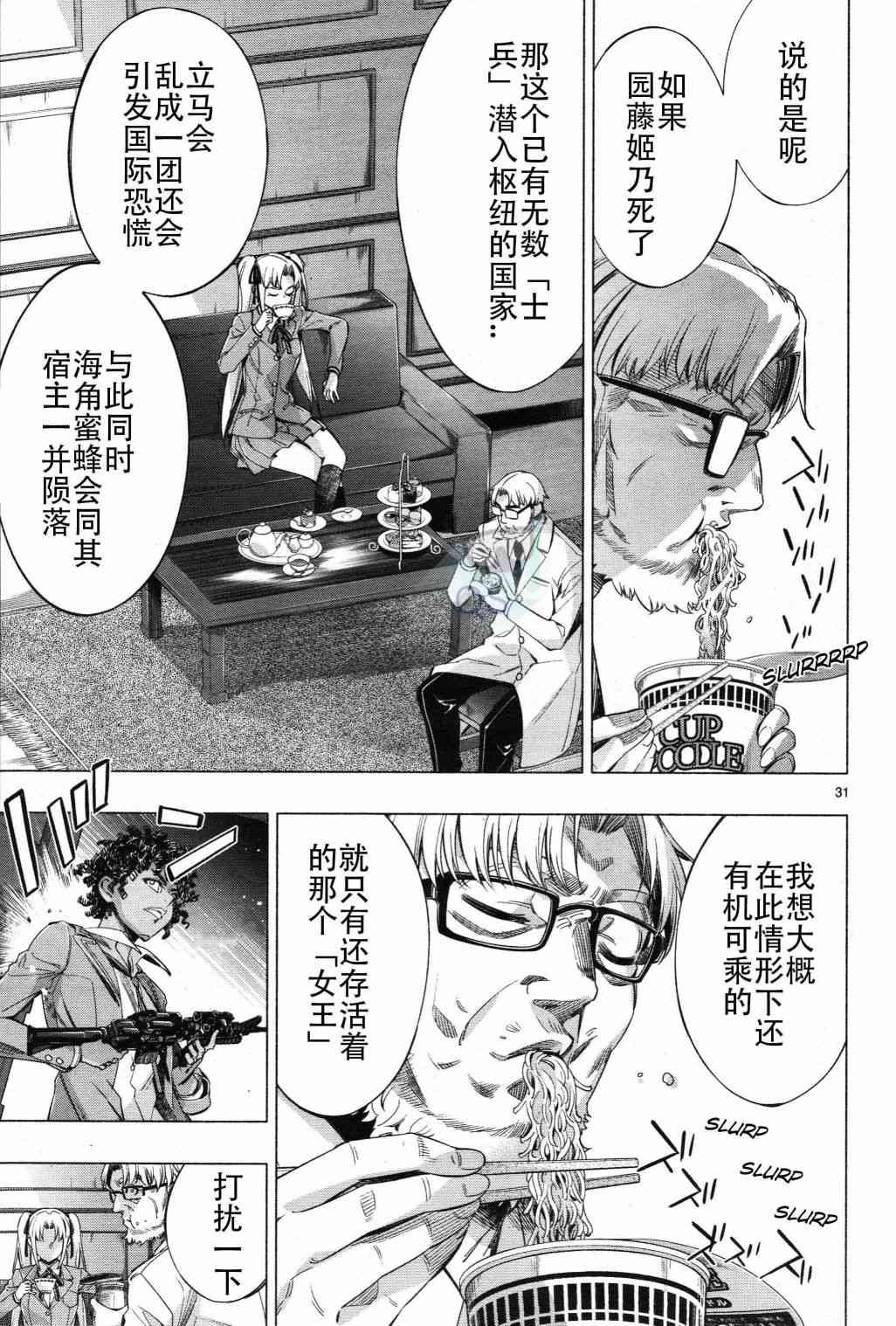 第28话