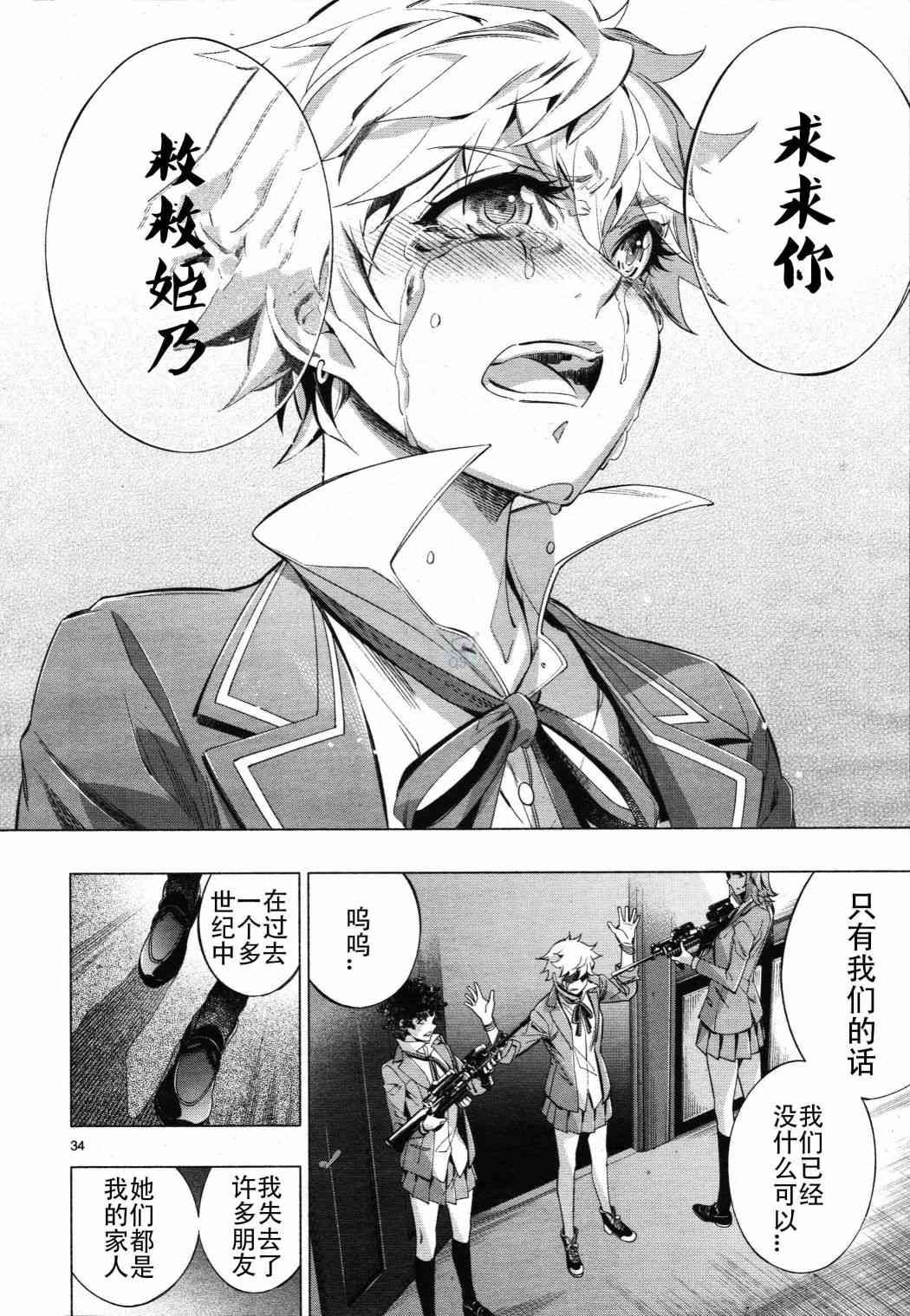 第28话