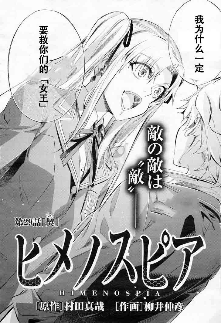 第29话