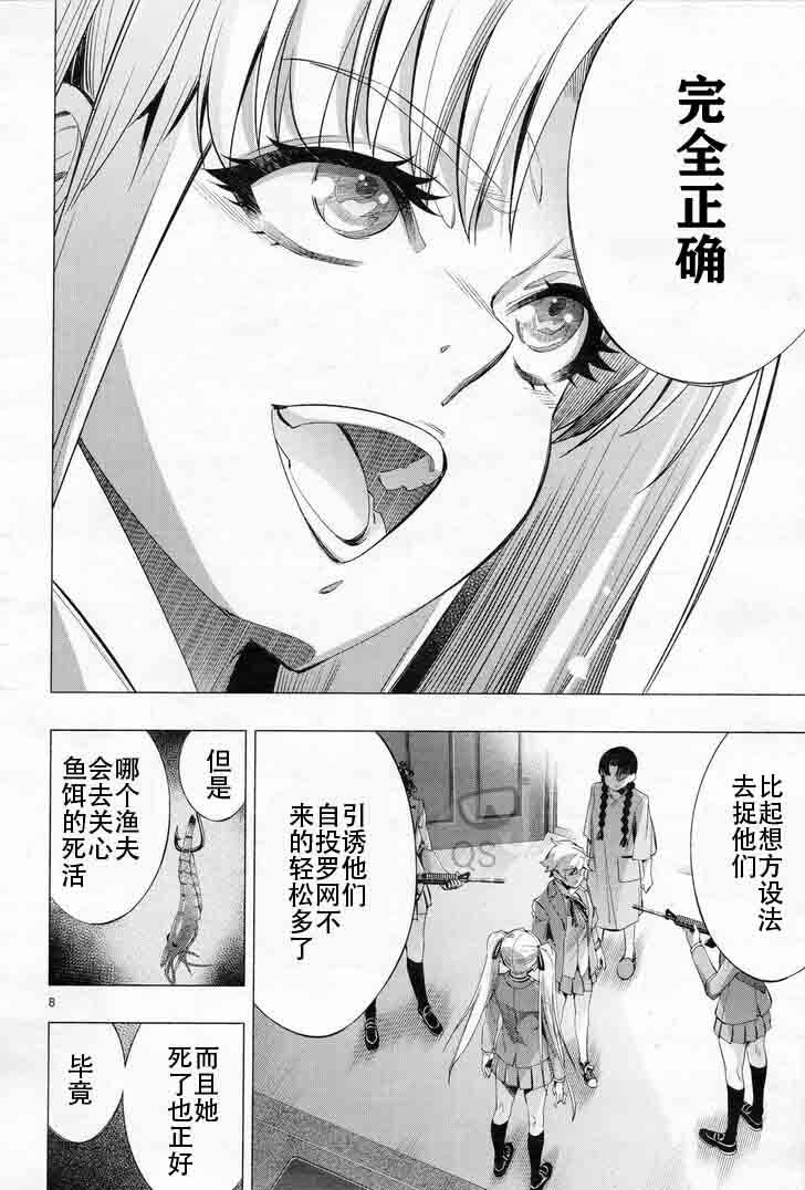 第29话