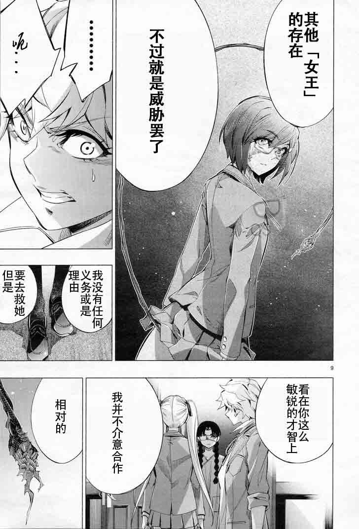 第29话