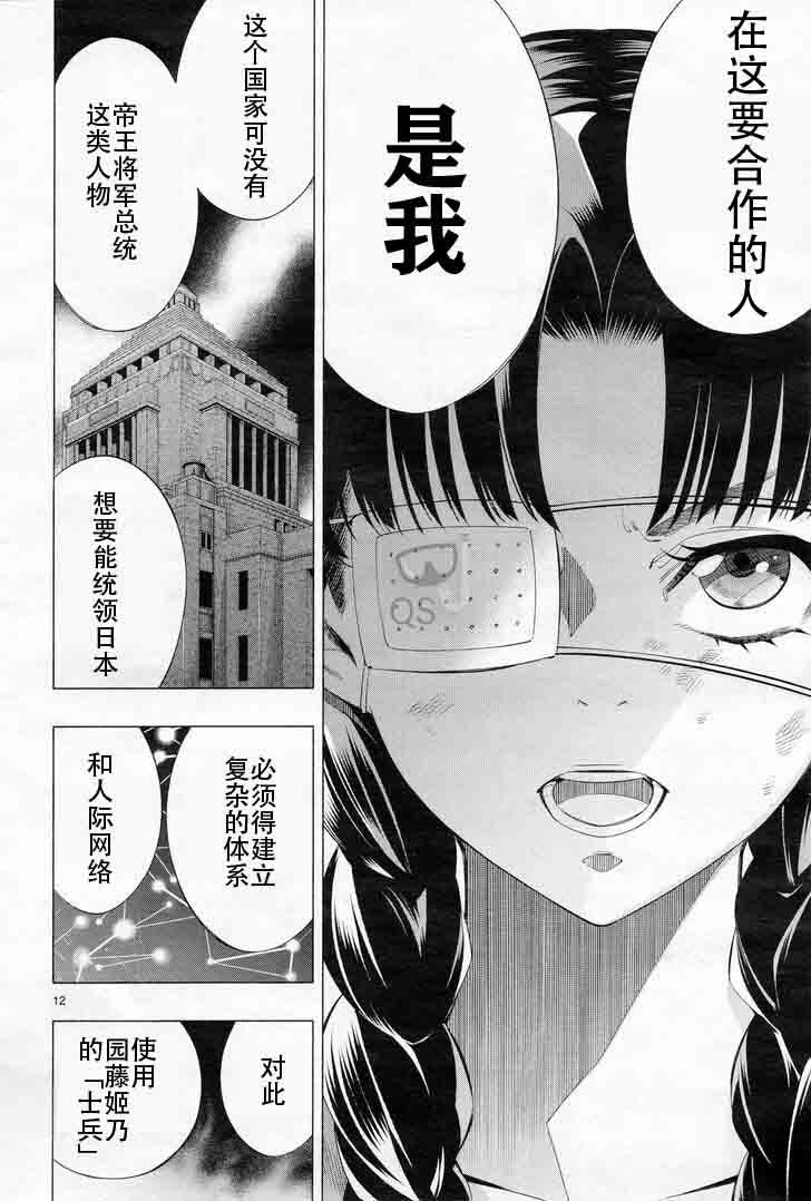 第29话
