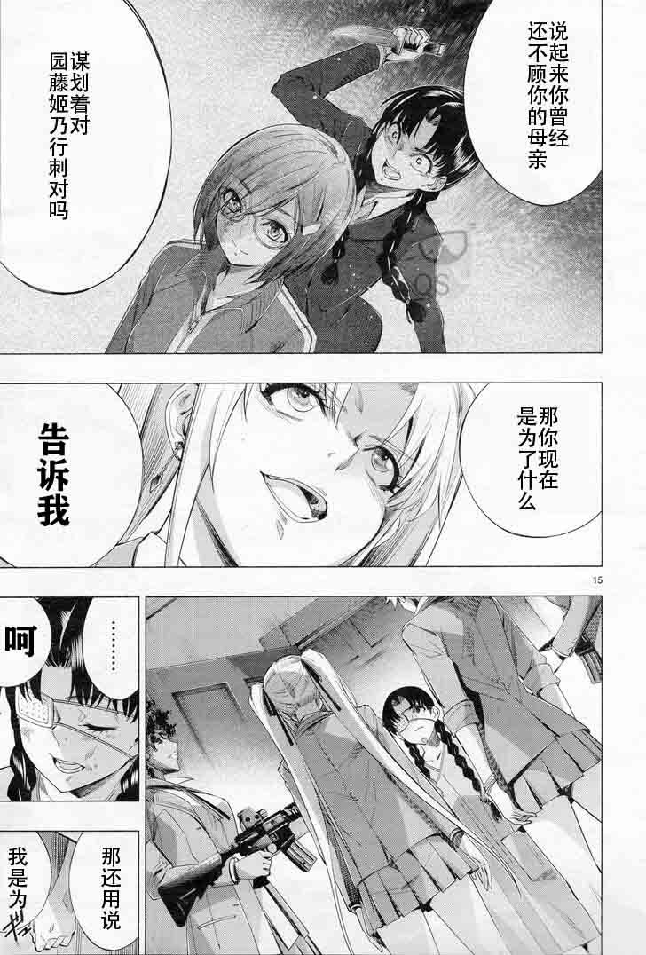 第29话