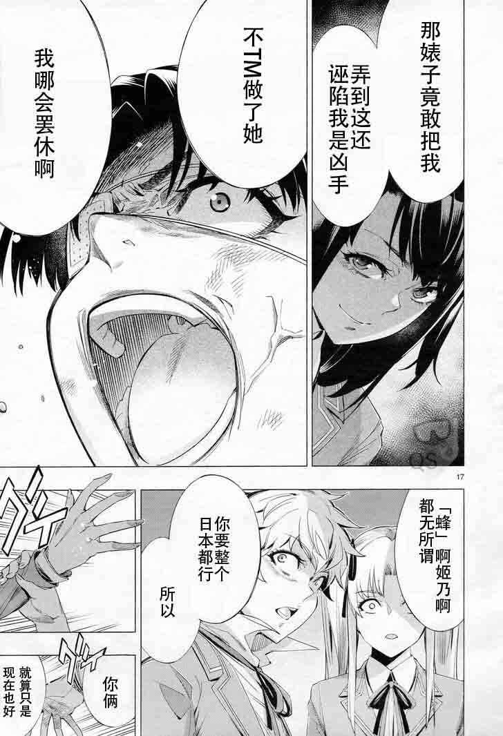 第29话