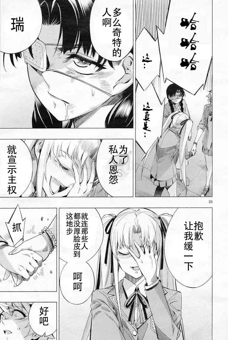 第29话