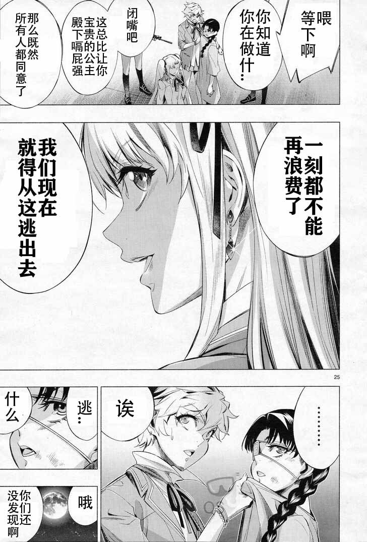 第29话