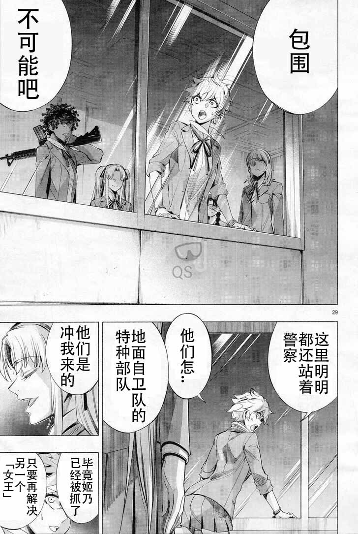 第29话