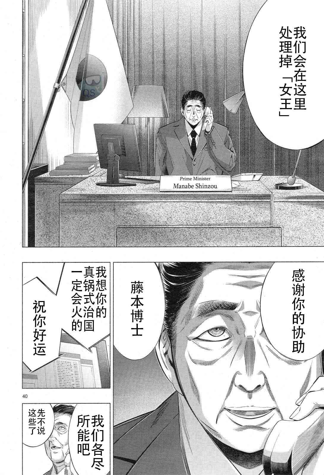 第30话