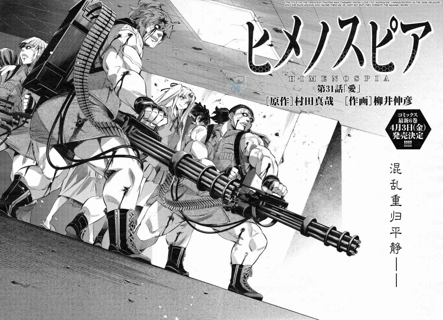 第31话