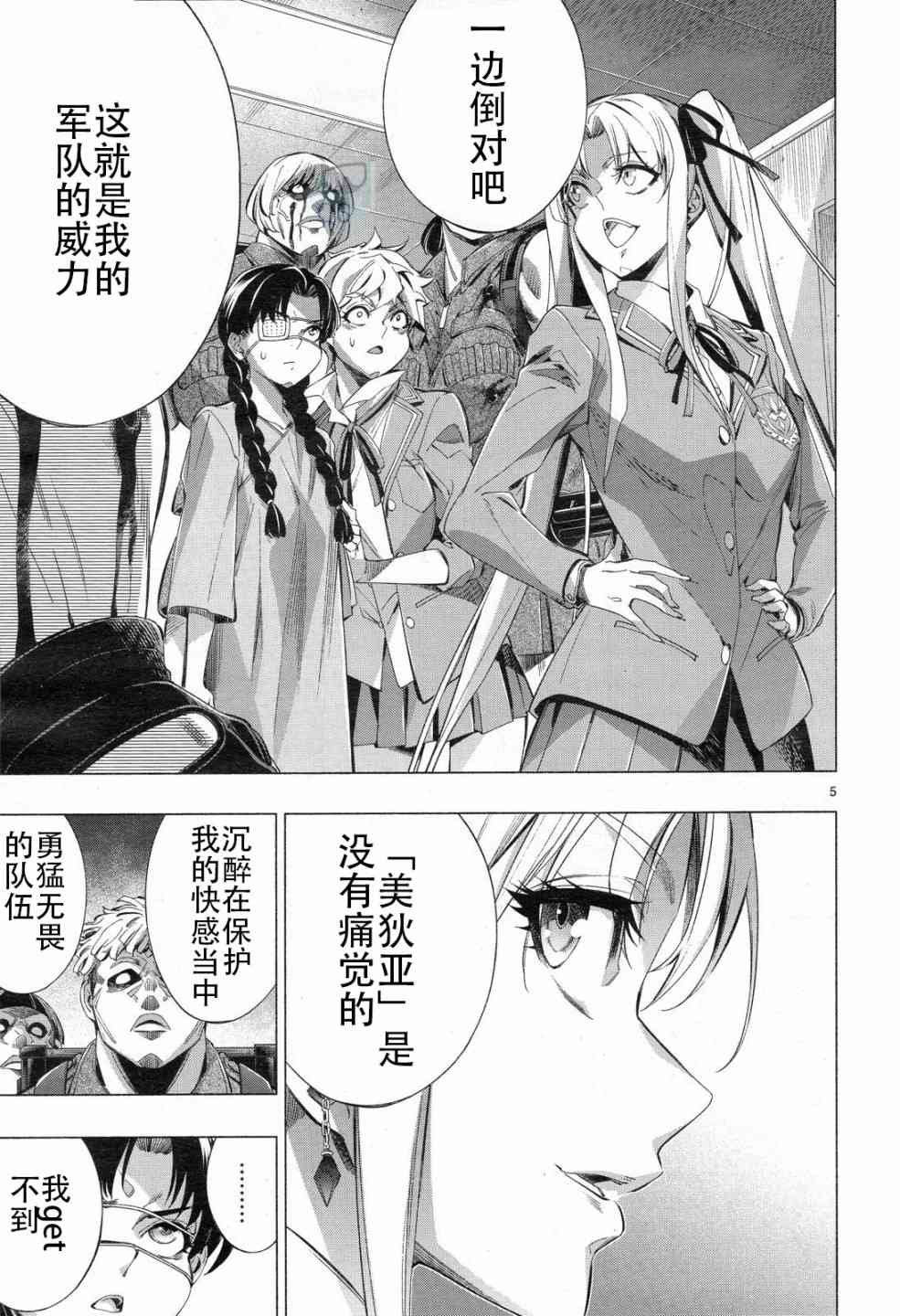 第31话