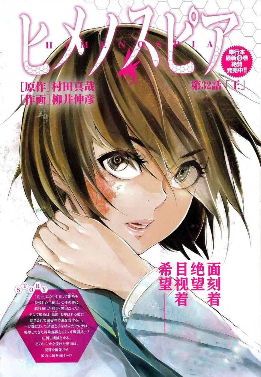 第32话