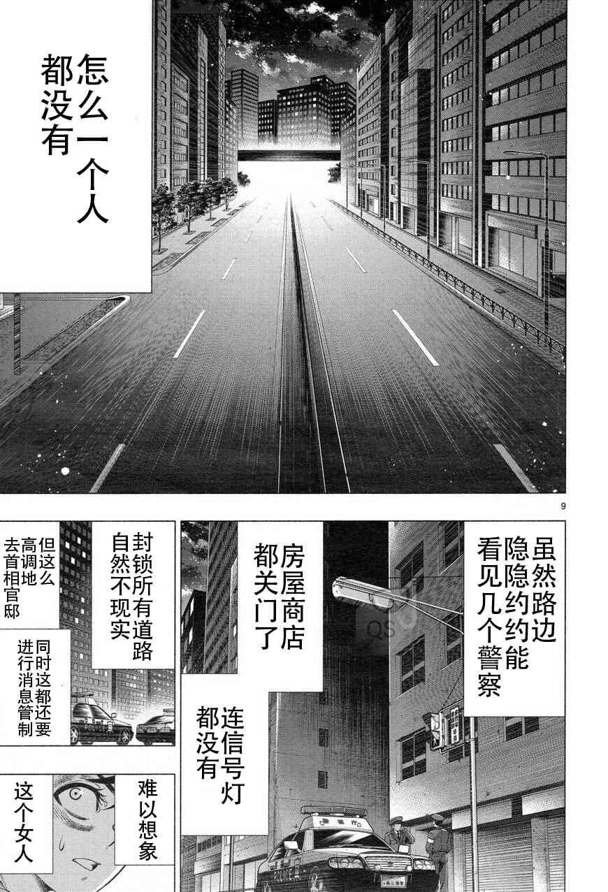 第32话