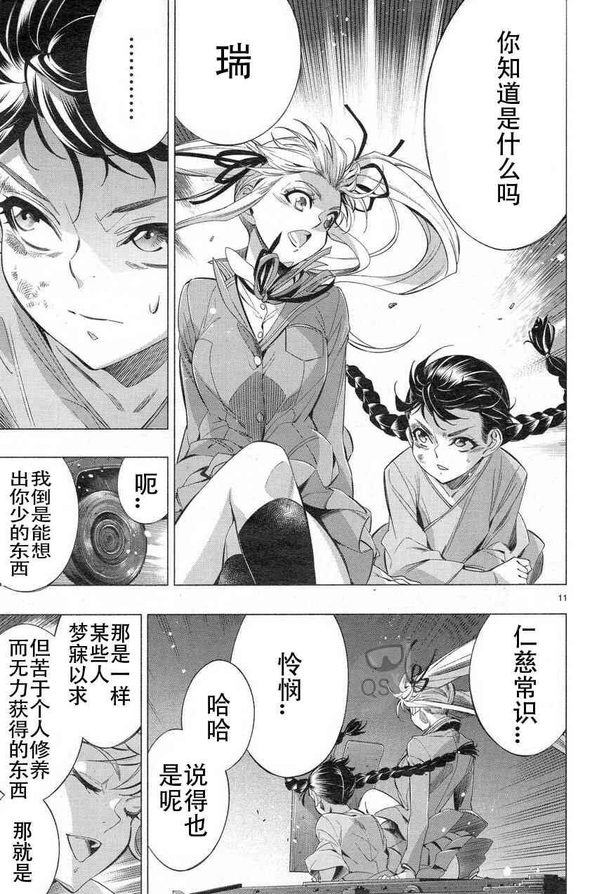 第32话