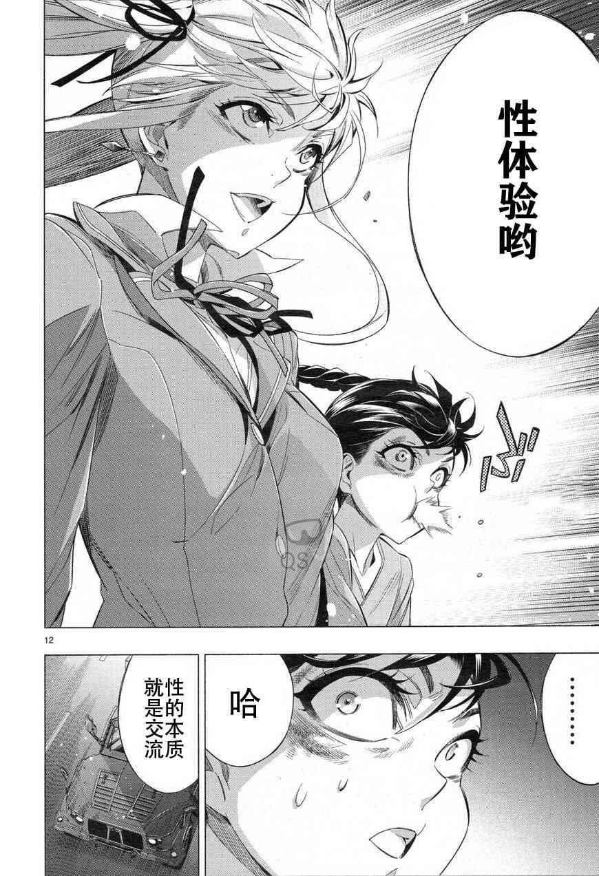 第32话