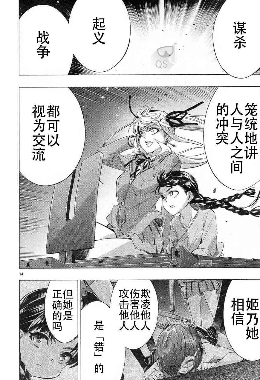 第32话