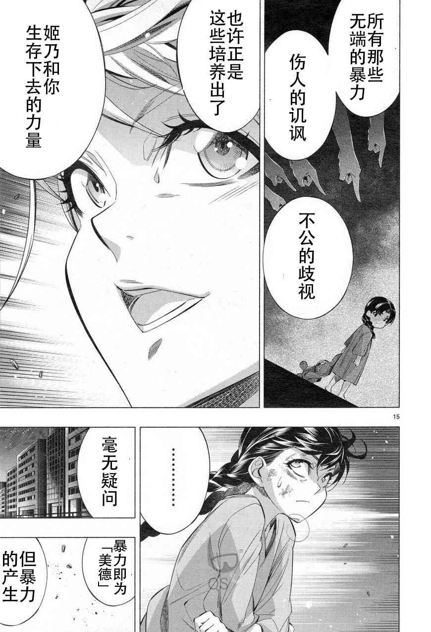 第32话