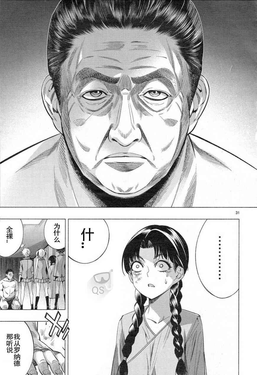 第32话