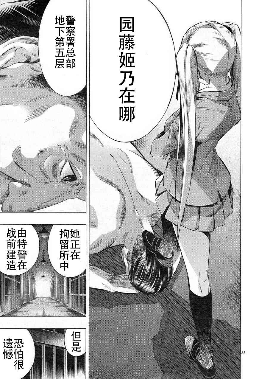 第32话