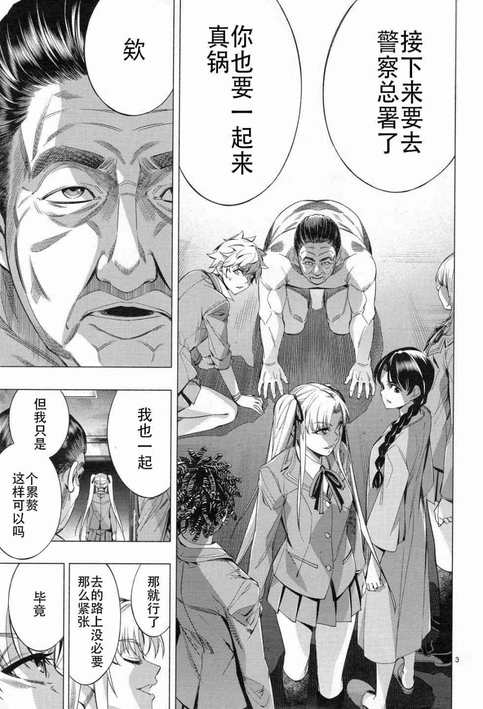 第33话