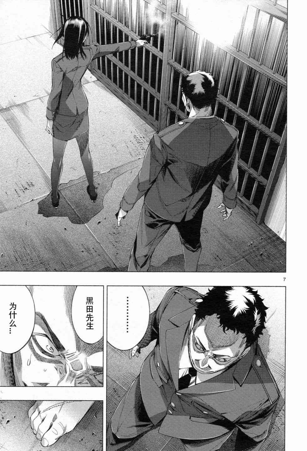 第33话