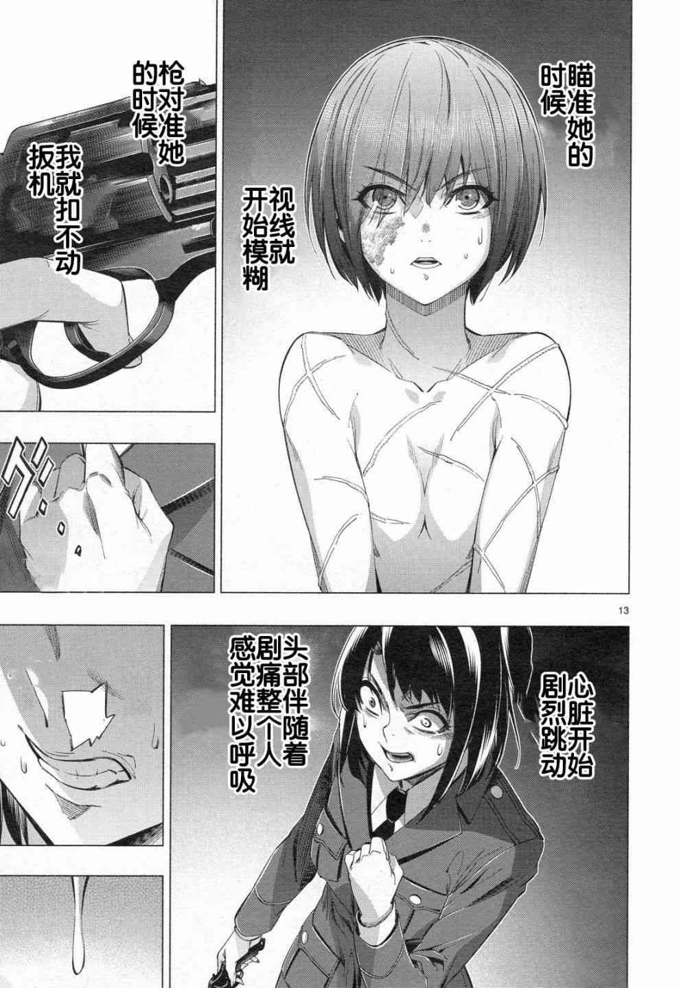 第33话