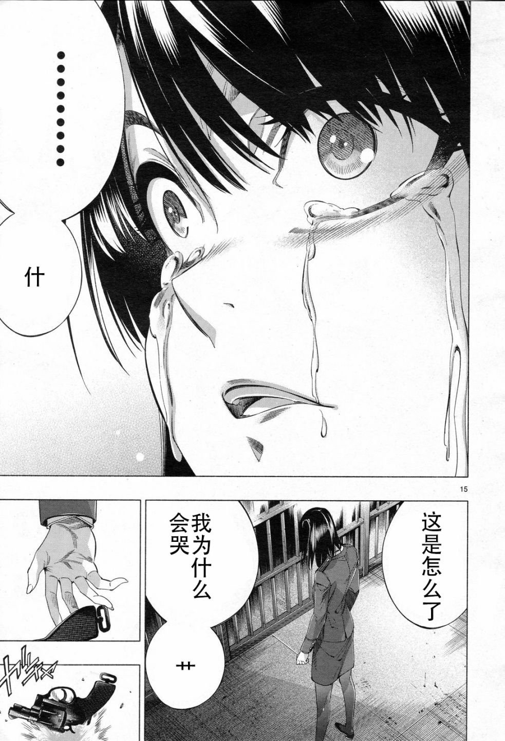 第33话
