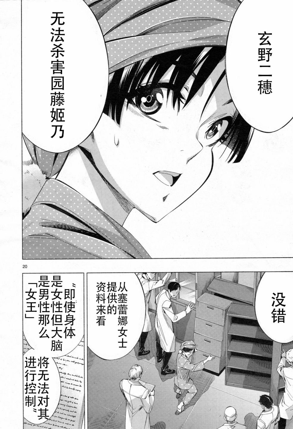 第33话
