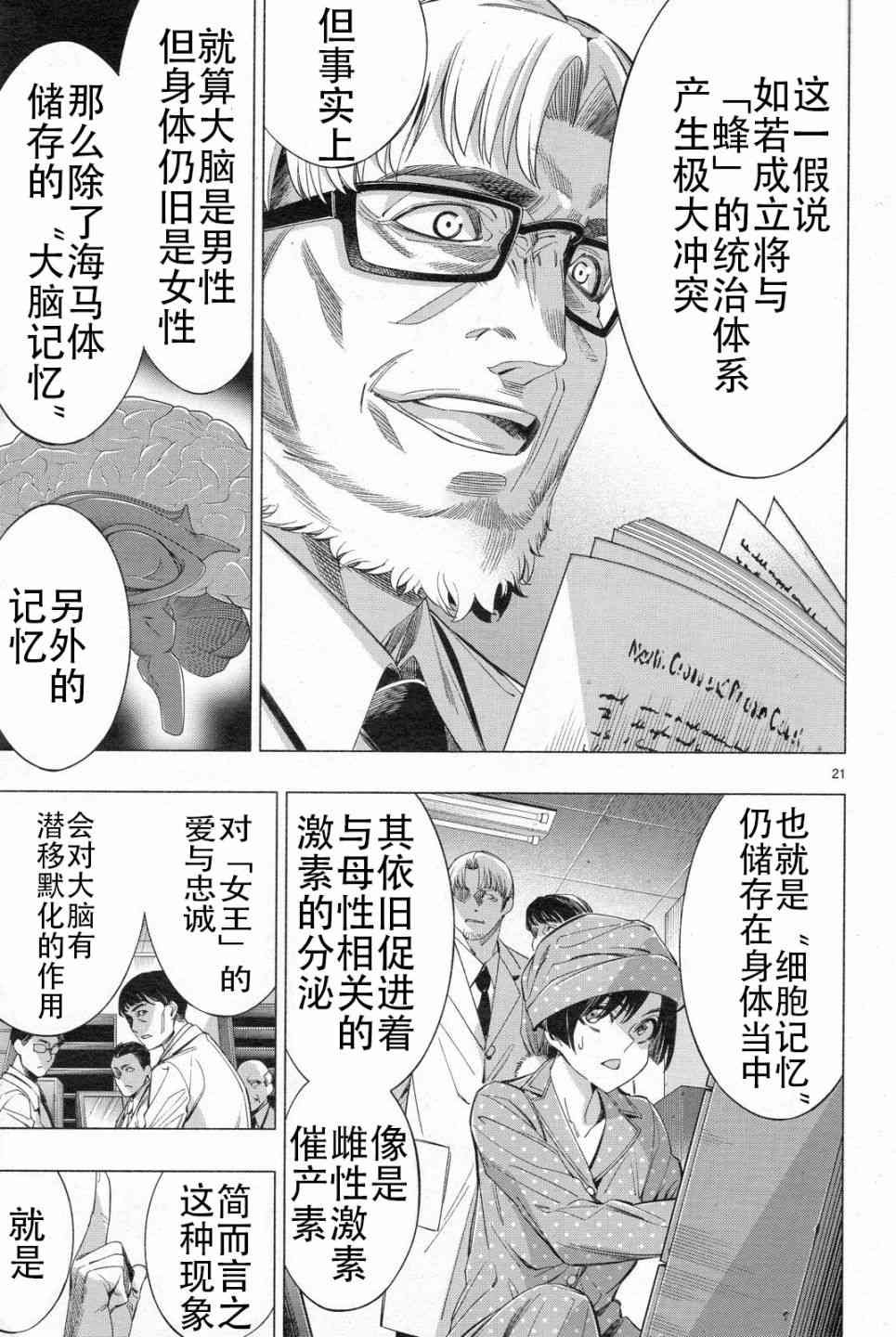 第33话