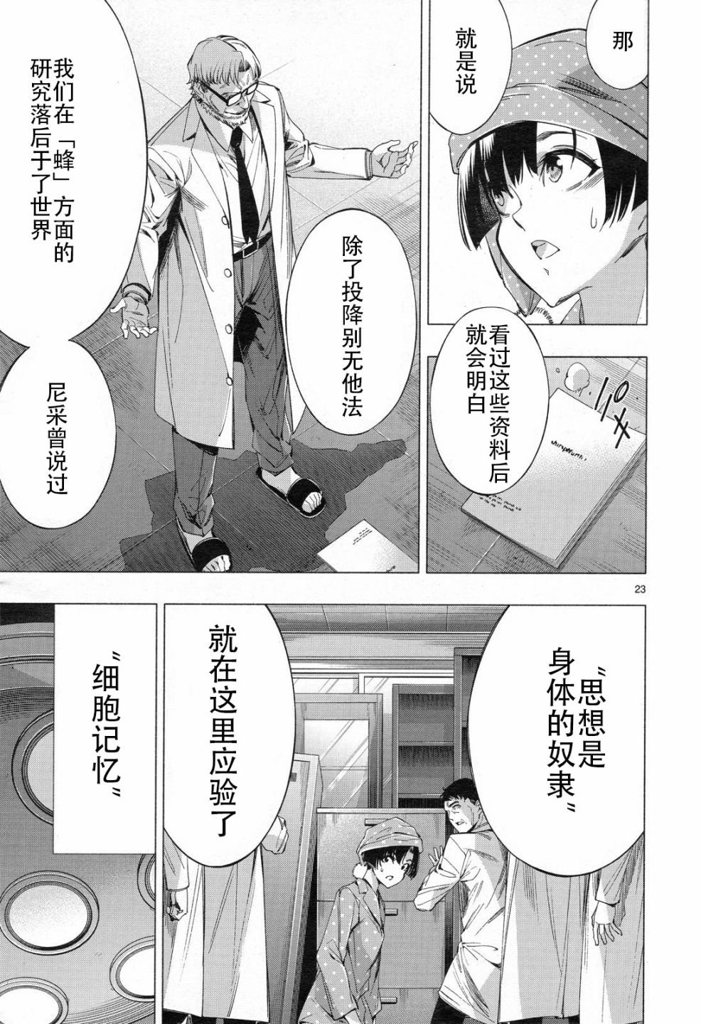 第33话