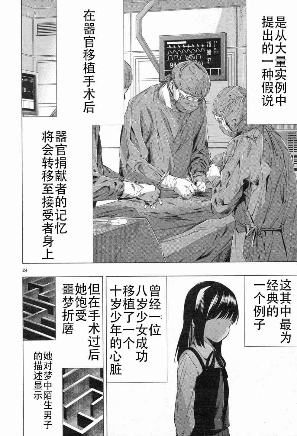 第33话