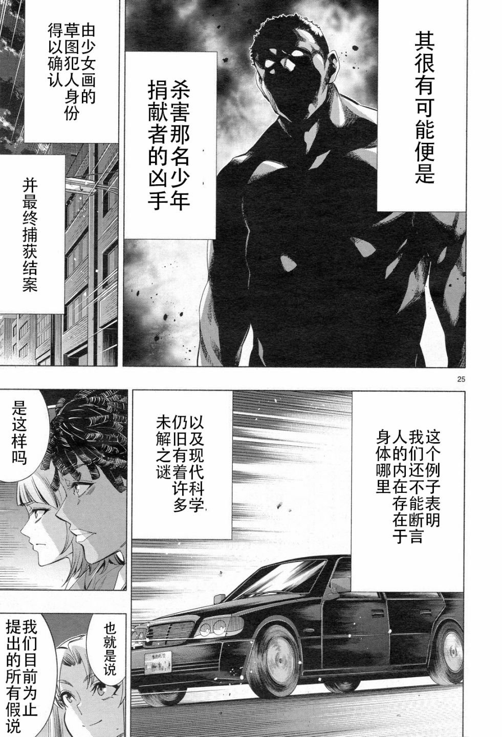 第33话