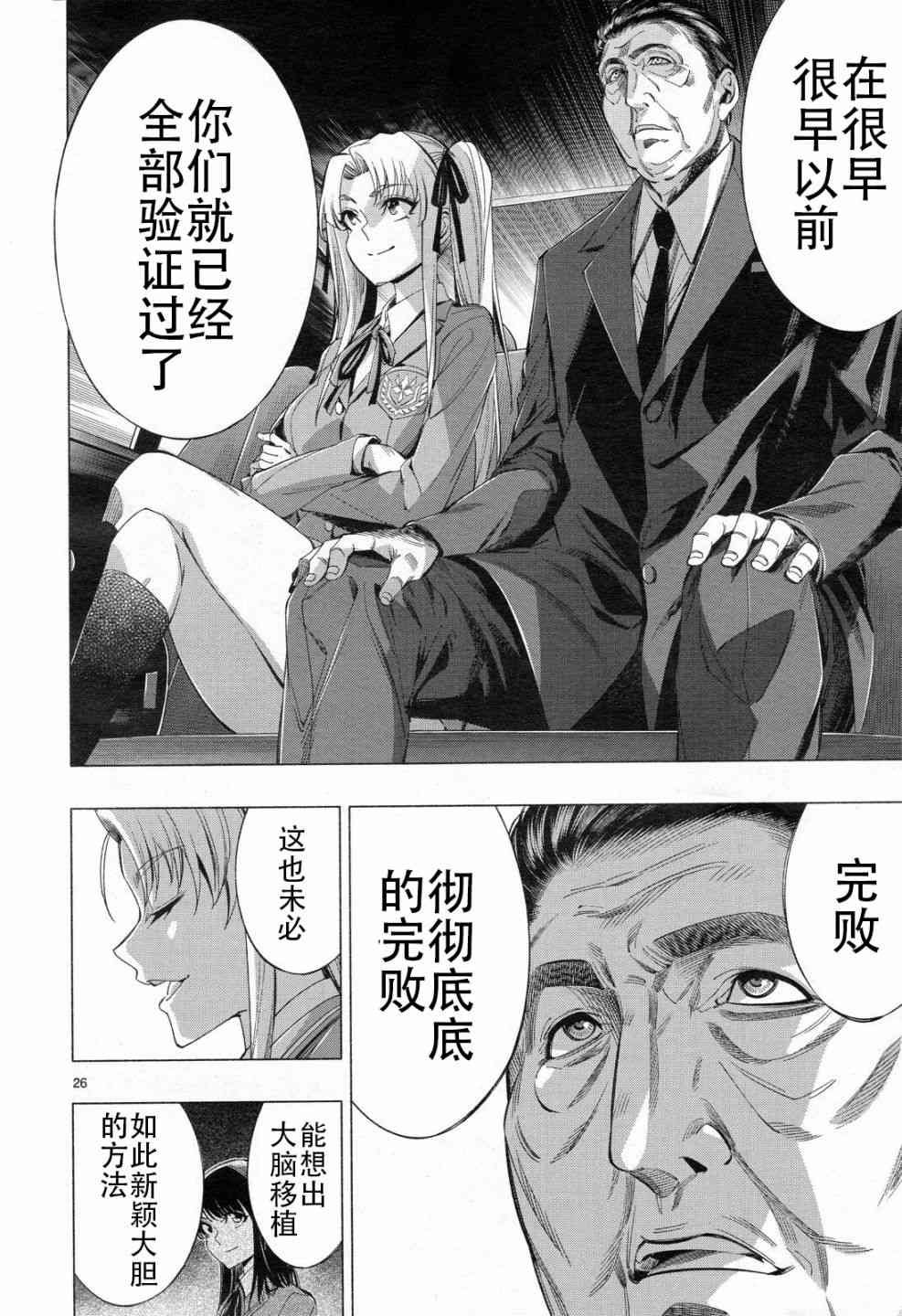 第33话