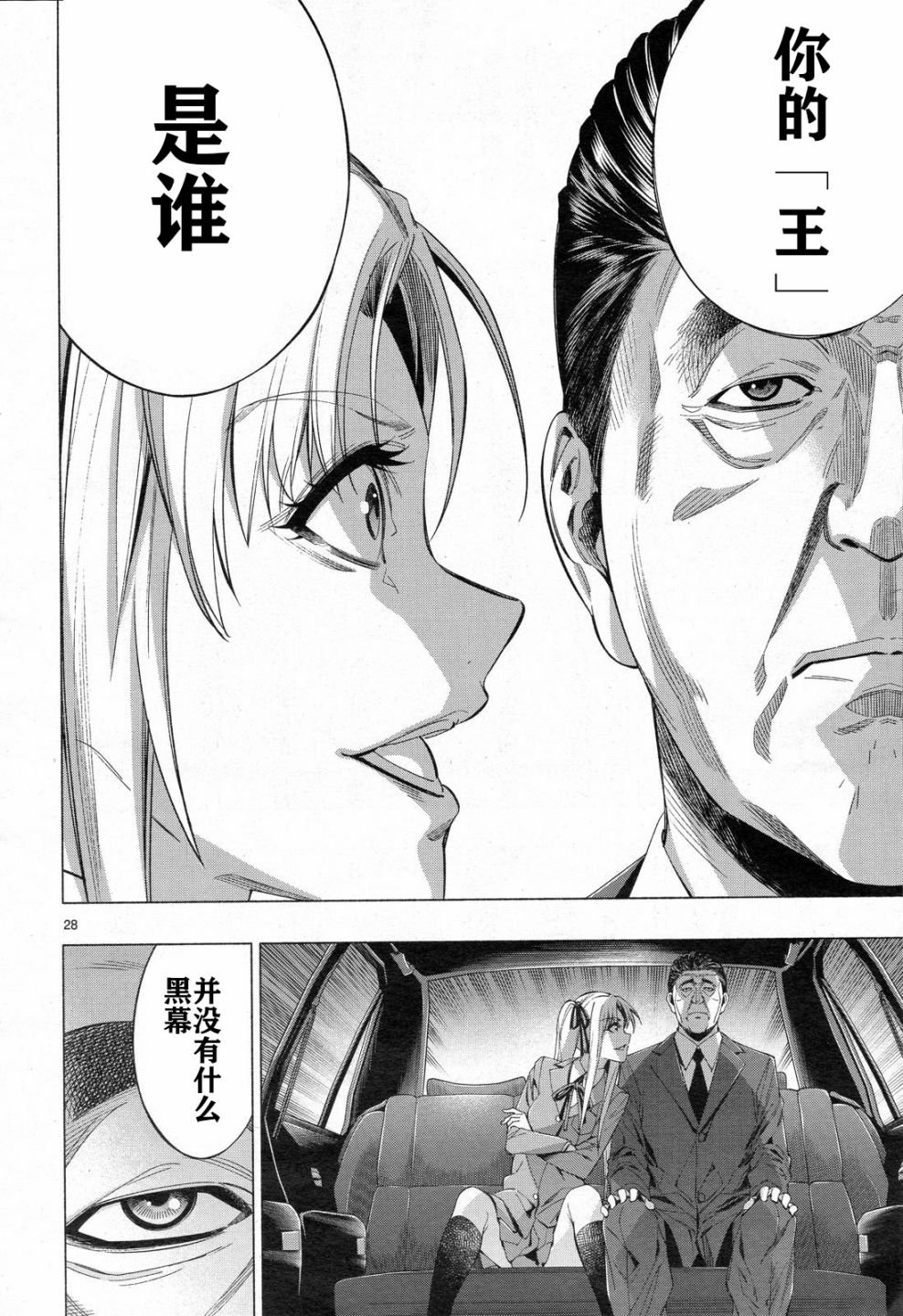 第33话