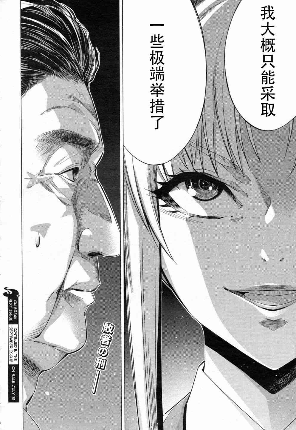 第33话