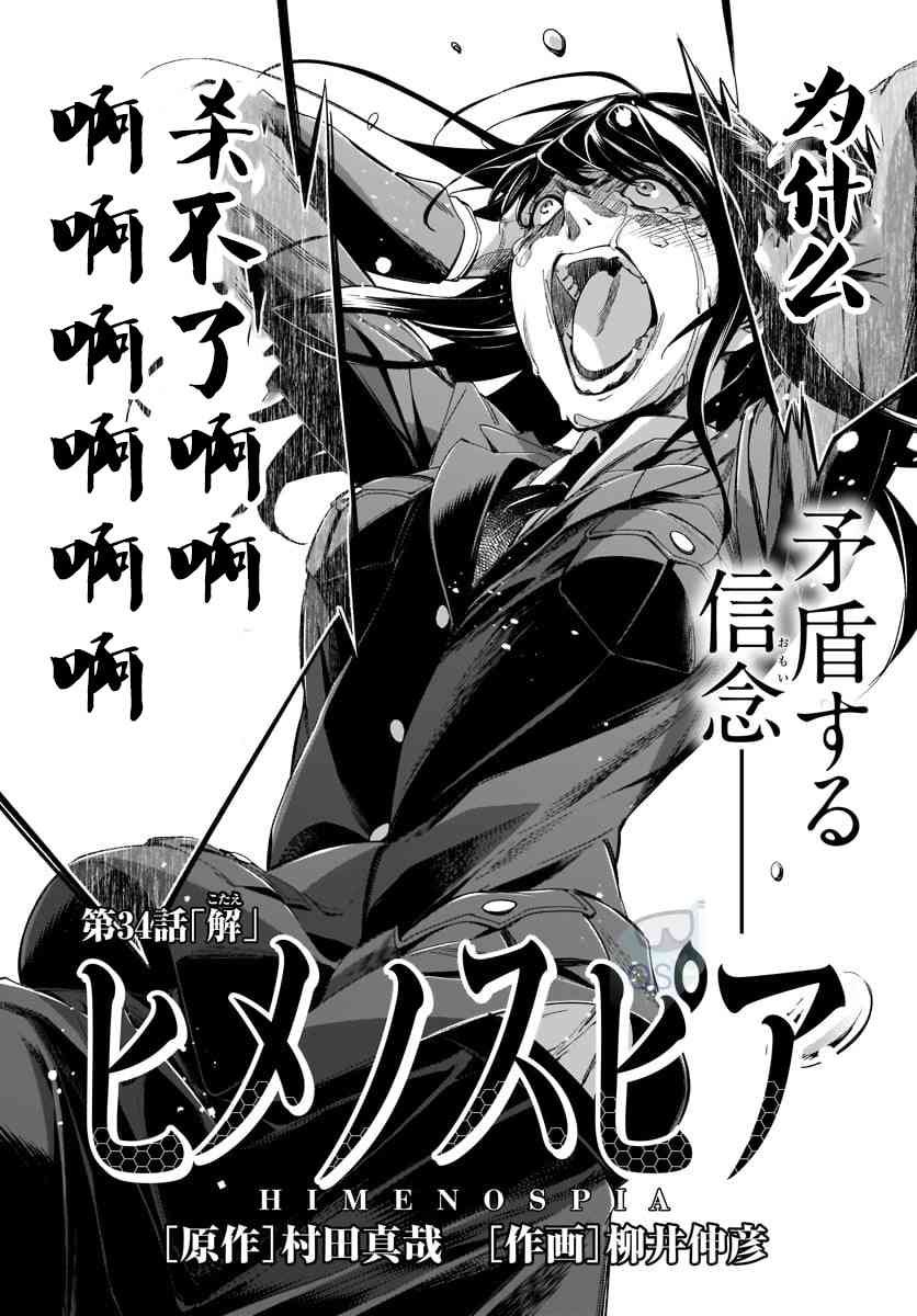 第34话