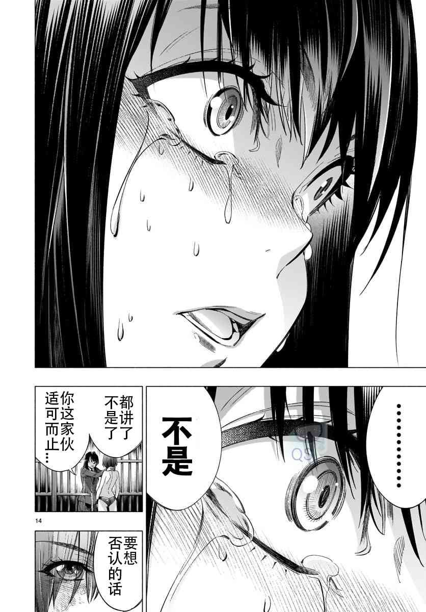 第34话