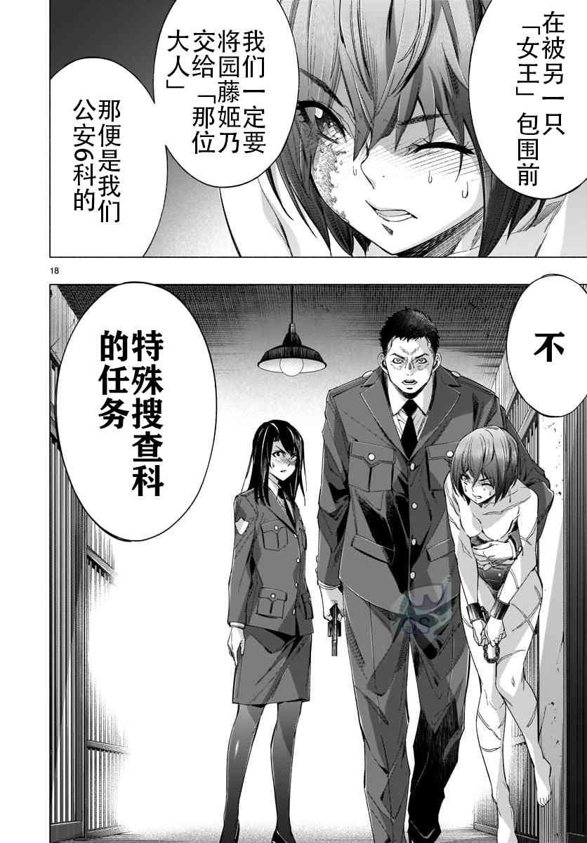 第34话