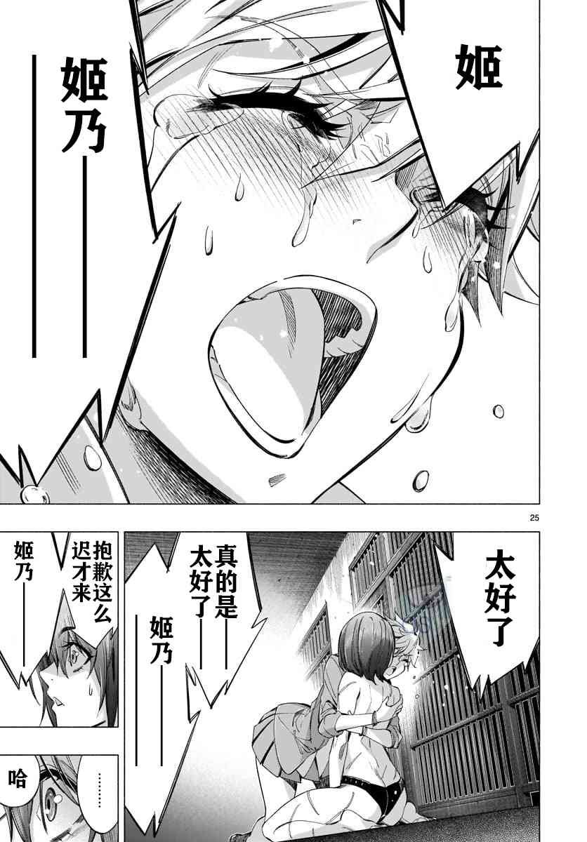 第34话