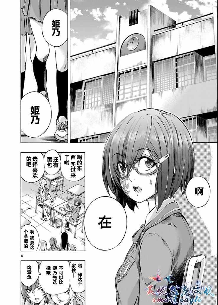 第2话