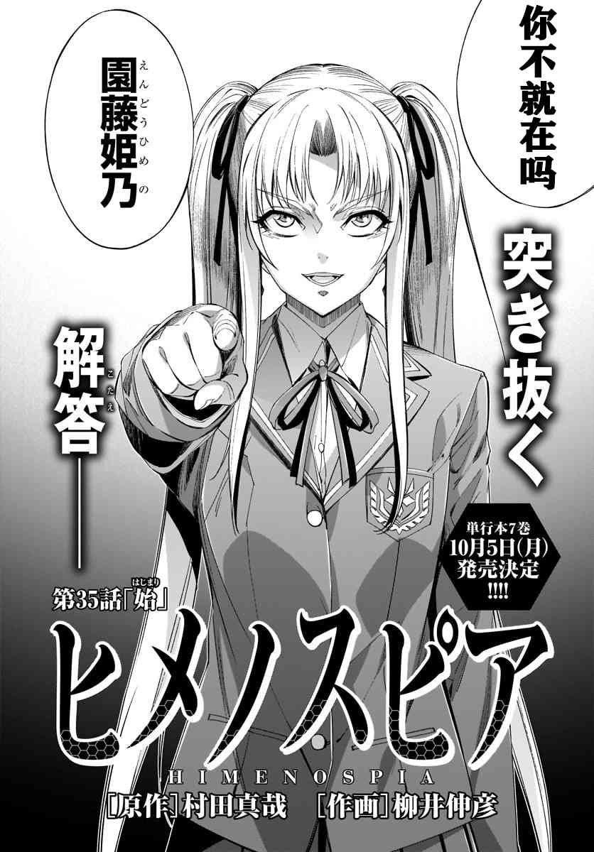 第35话