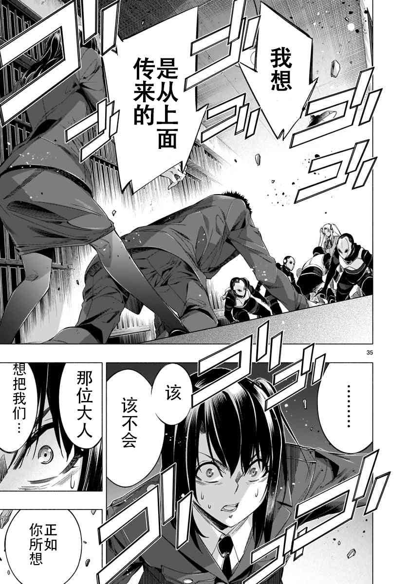 第35话