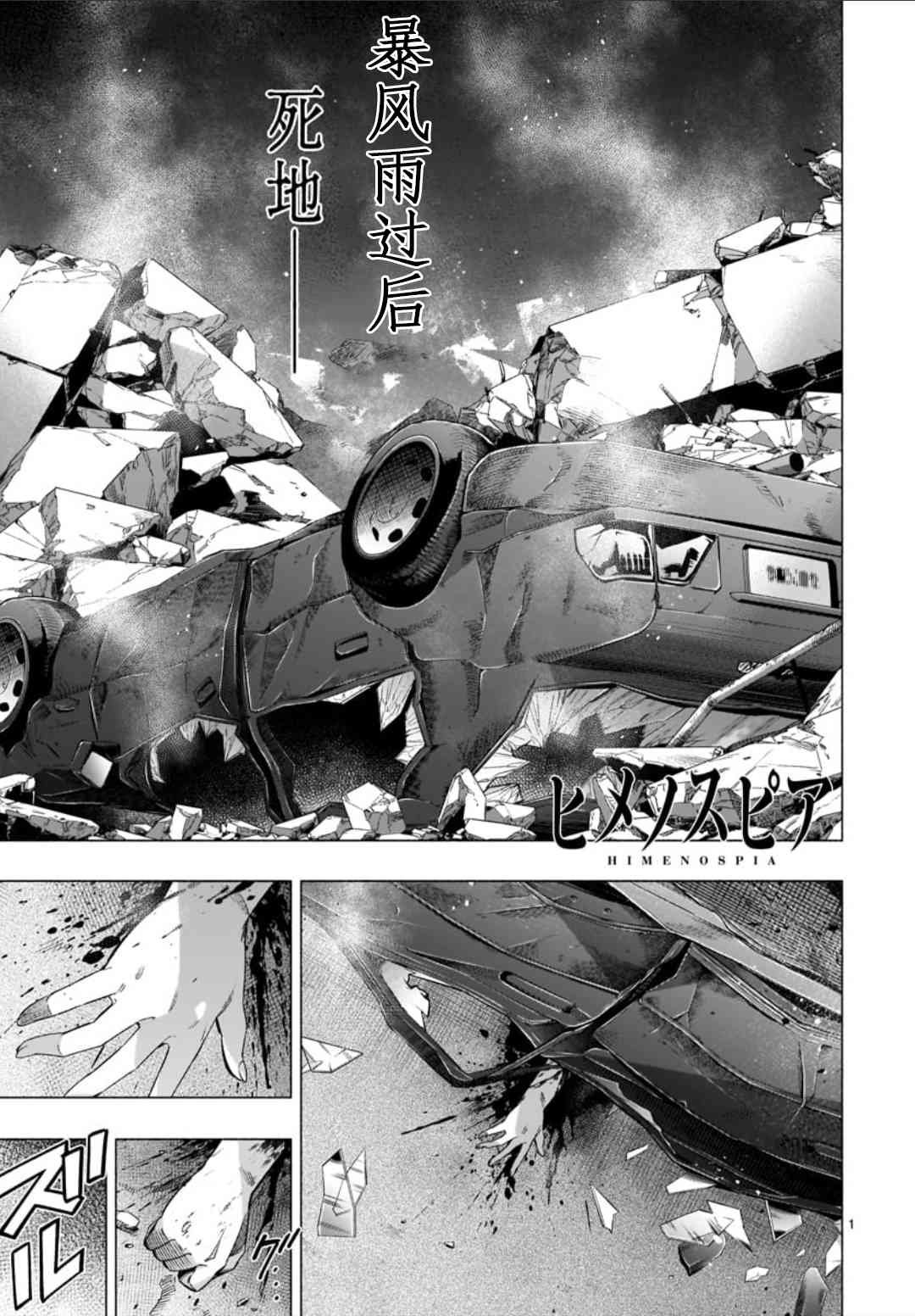 第36话