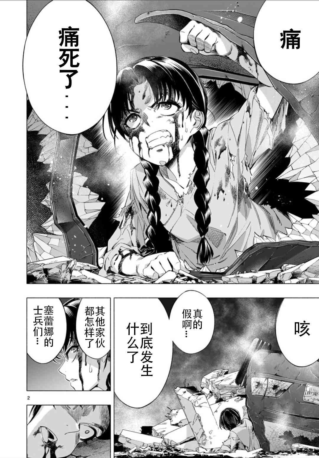 第36话