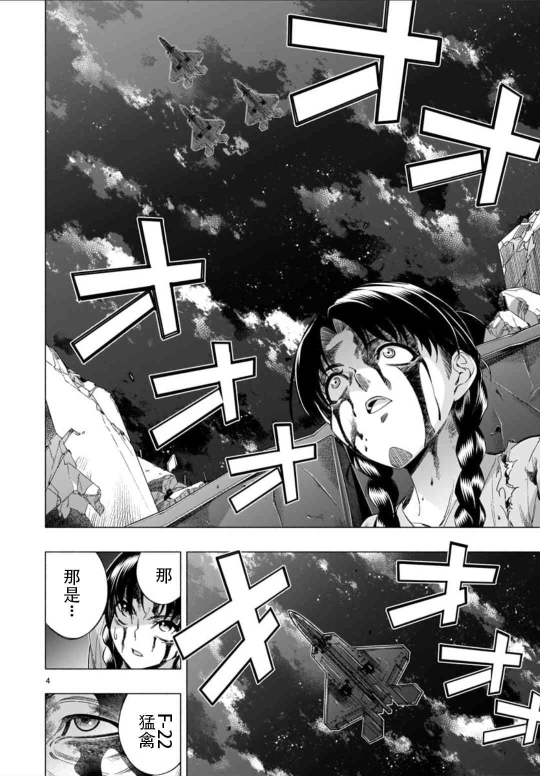 第36话