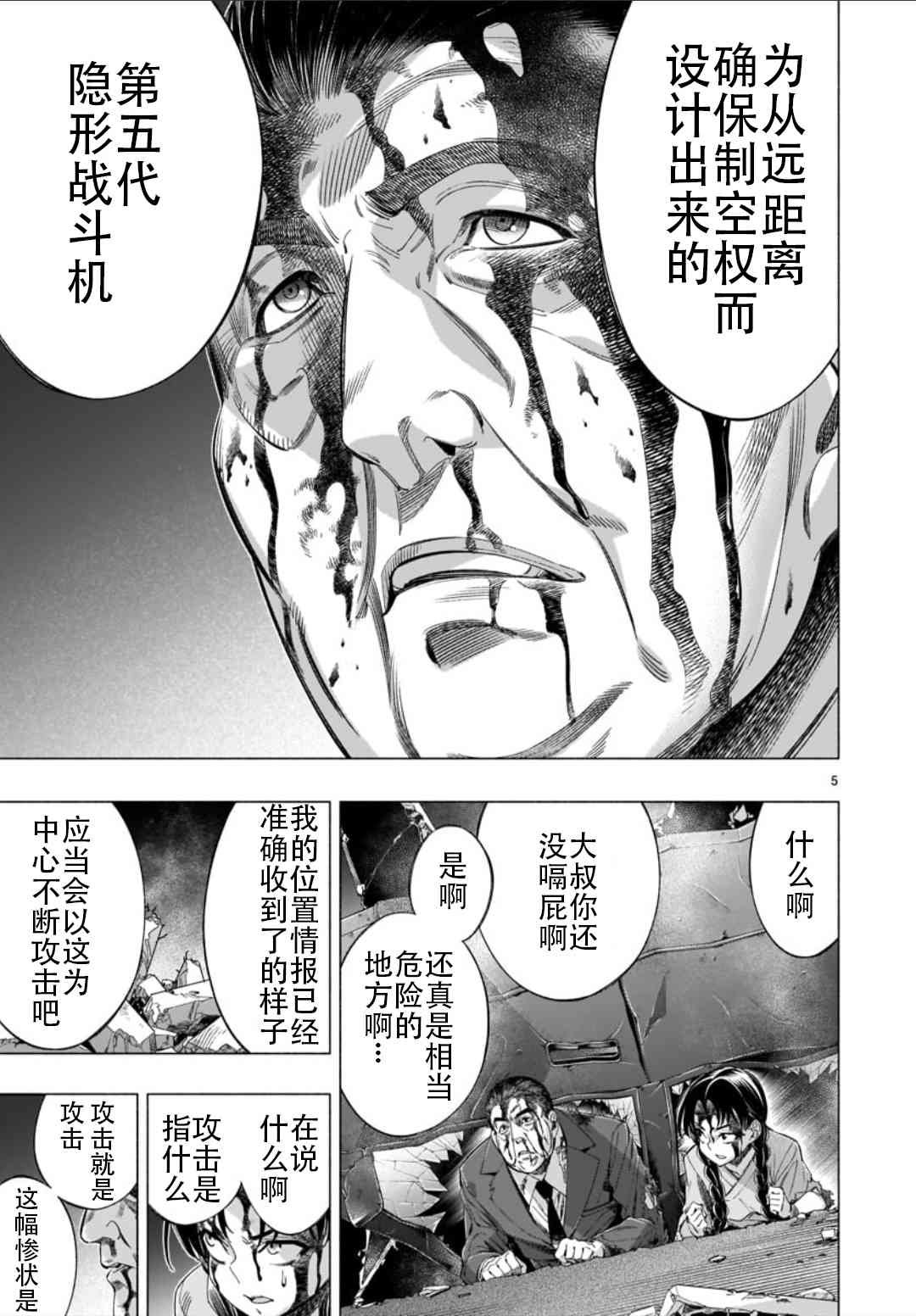 第36话