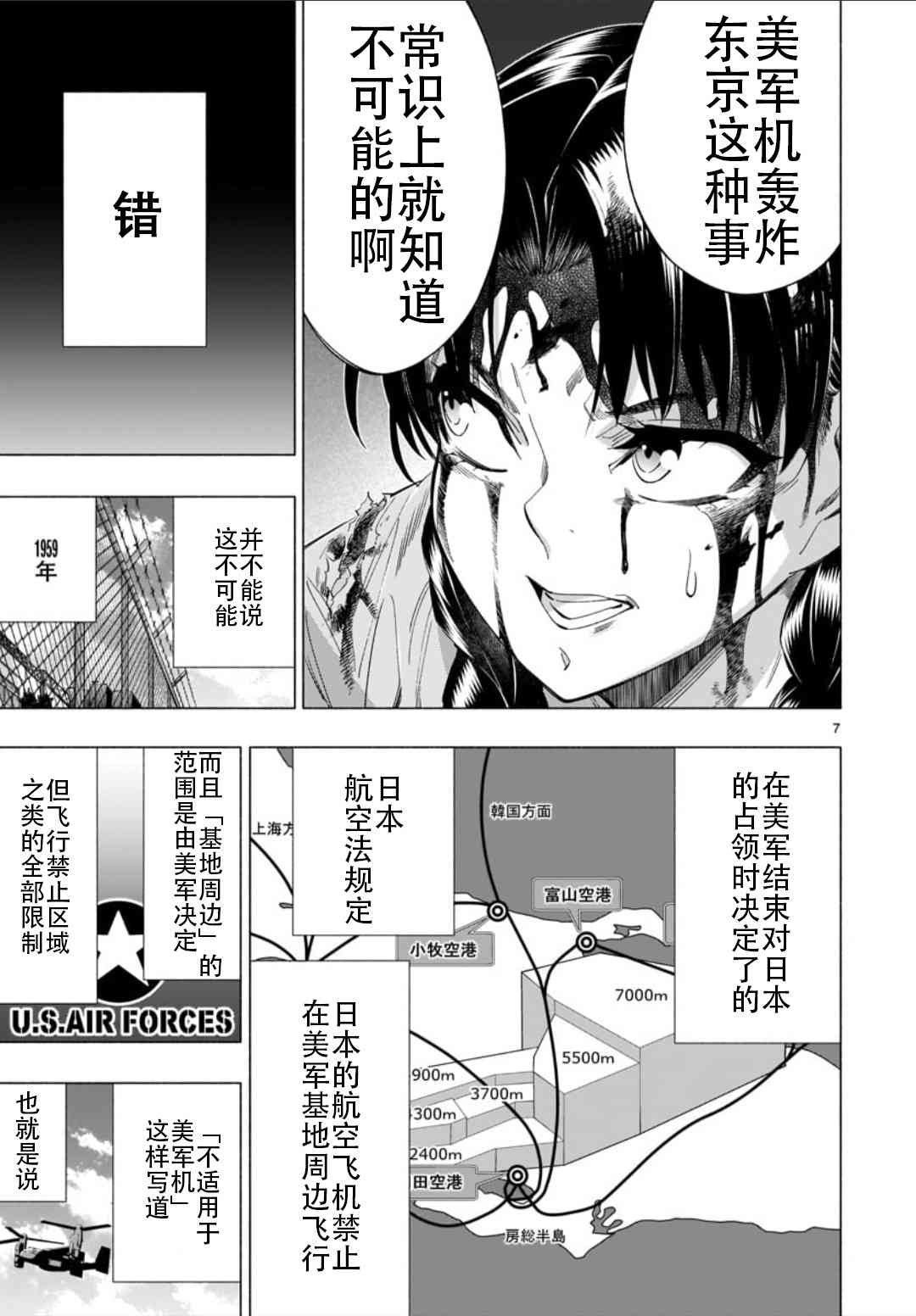 第36话